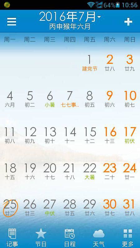 风水日历|今日黄历宜忌查询,今日老黄历,今天是什么日子老黄历